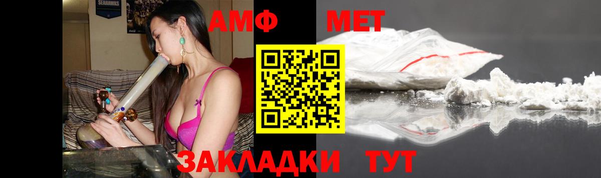 Котовск  Amphetamine Premium  Вход с VPN 