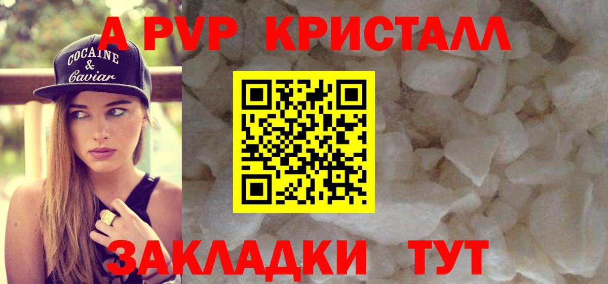 А ПВП VHQ Котовск