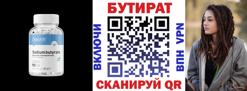 магазин  наркотиков  Котовск  БУТИРАТ BDO 