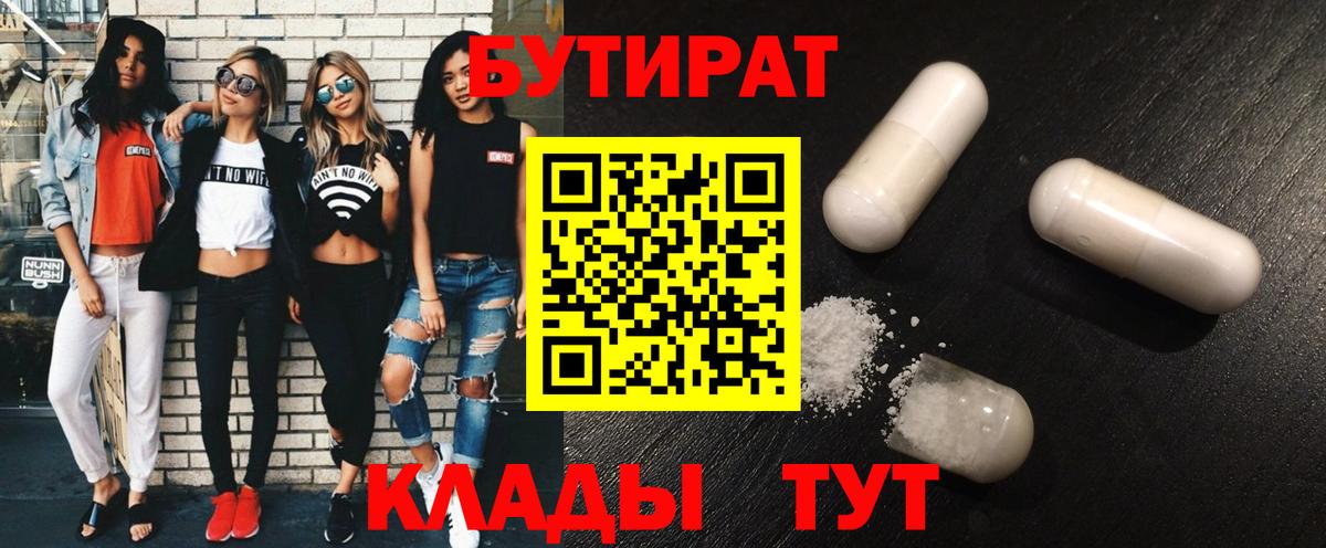 Котовск  БУТИРАТ оксана  Вход с VPN 
