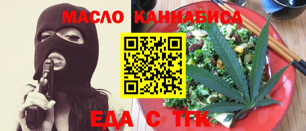 Canna-Cookies конопля Котовск