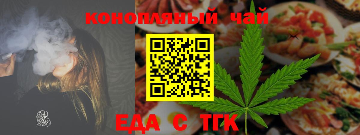 Печенье с ТГК конопля  Вход с VPN  Котовск 