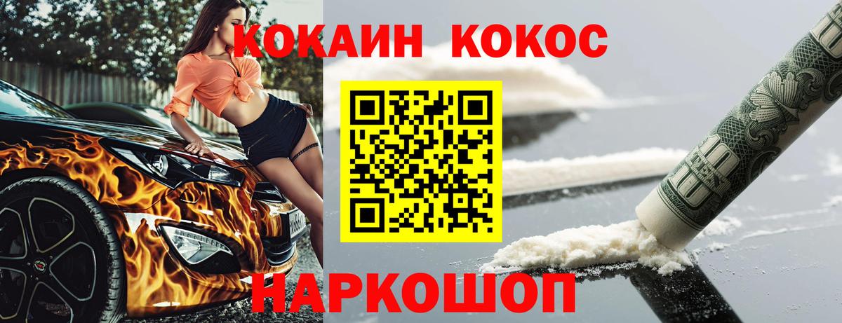 Кокаин Колумбийский  КОКАИН Columbia  Cocaine  Вход с VPN  Котовск 