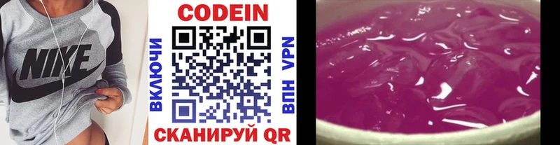 Кодеин Purple Drank  blacksprut зеркало  Котовск 