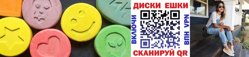ЭКСТАЗИ 280мг Котовск