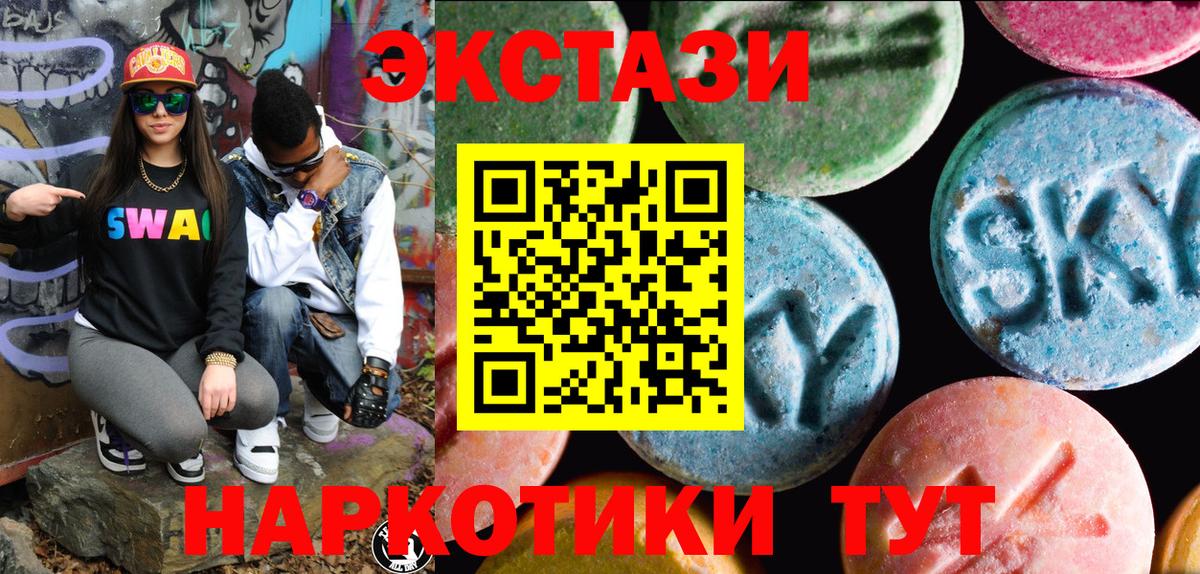 Ecstasy DUBAI Котовск