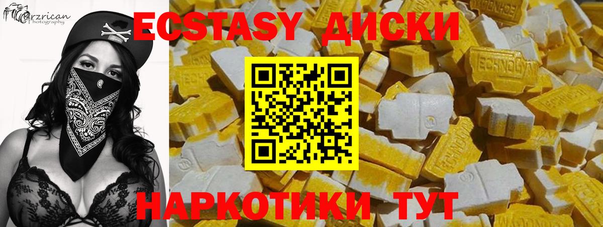 Экстази DUBAI  ОМГ ОМГ ССЫЛКА  Экстази Cube  как найти   Котовск  Вход с VPN 