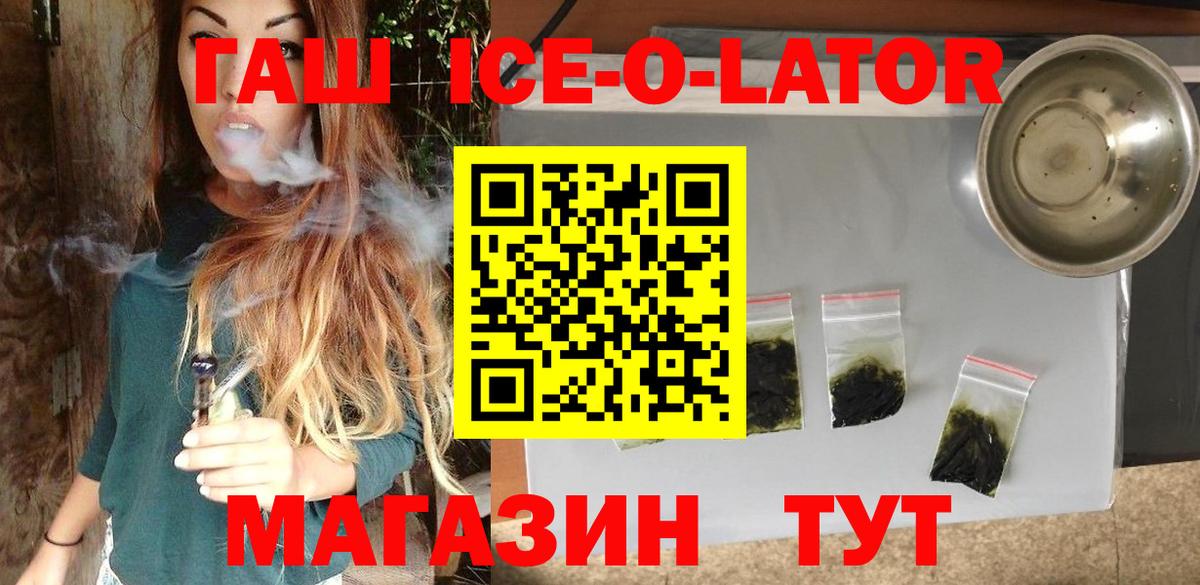 Гашиш  Вход с VPN  ГАШИШ hashish  что такое наркотик  Гашиш VHQ  Котовск 