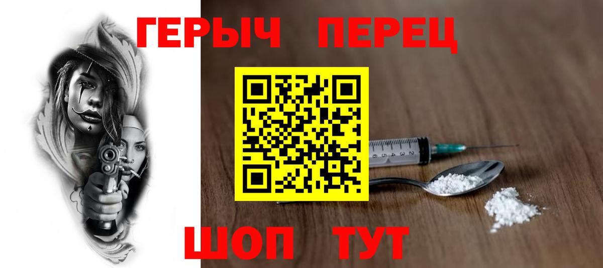 Котовск  ГЕРОИН гречка  Вход с VPN 