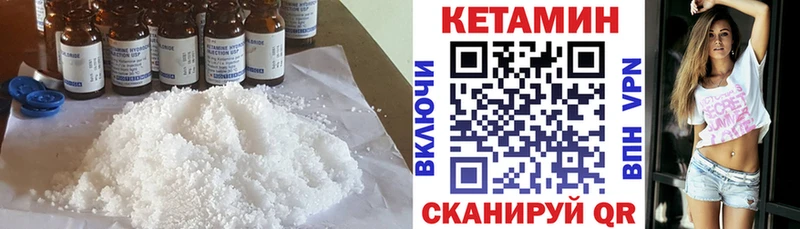 КЕТАМИН ketamine  Котовск 