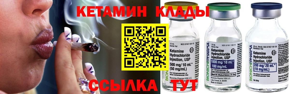 Котовск  shop какой сайт  Вход с VPN  Кетамин ketamine 