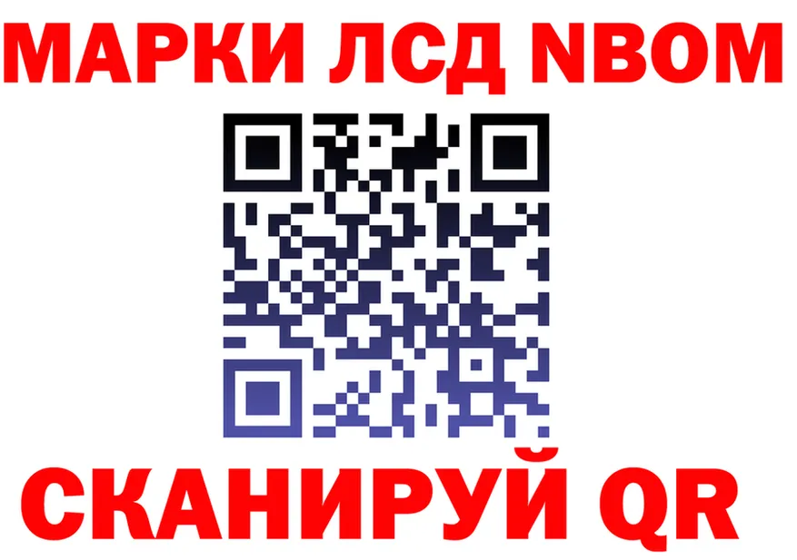 Марки N-bome 1,5мг ONION нарко площадка mega Котовск