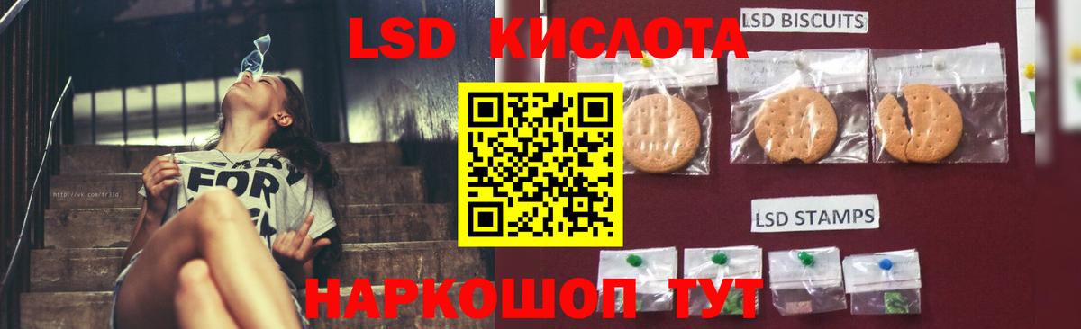 ЛСД экстази кислота  Лсд 25 экстази кислота  Вход с VPN  Котовск 