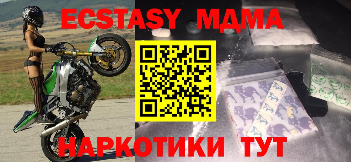 MDMA VHQ  Вход с VPN  МДМА crystal  Котовск 