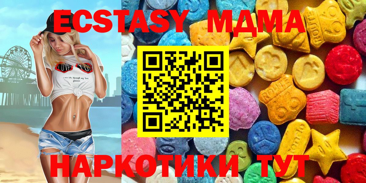 MDMA молли Котовск