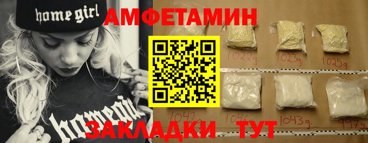 МЕТАМФЕТАМИН кристалл Котовск
