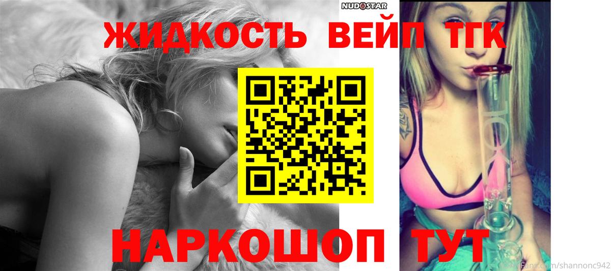 Котовск  Дистиллят ТГК Wax  Дистиллят ТГК гашишное масло  Вход с VPN 